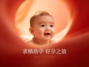 长岭求精助孕科学助孕 开启专属好孕之旅